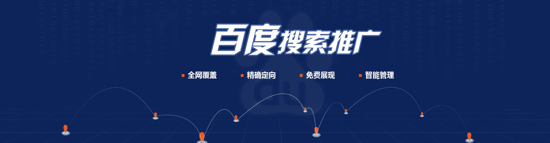 秭归百度推广费用
